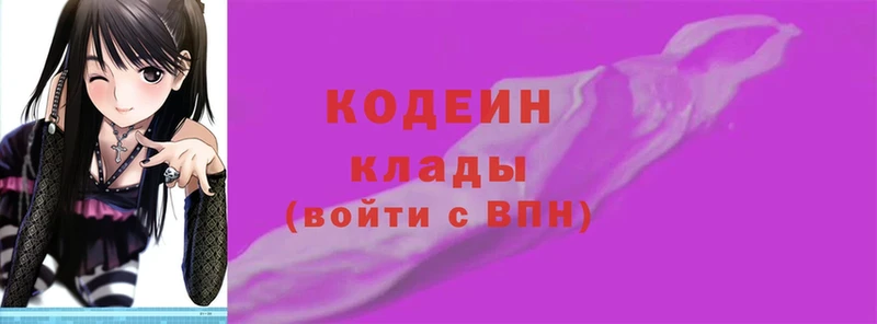 Кодеиновый сироп Lean напиток Lean (лин)  Неман 